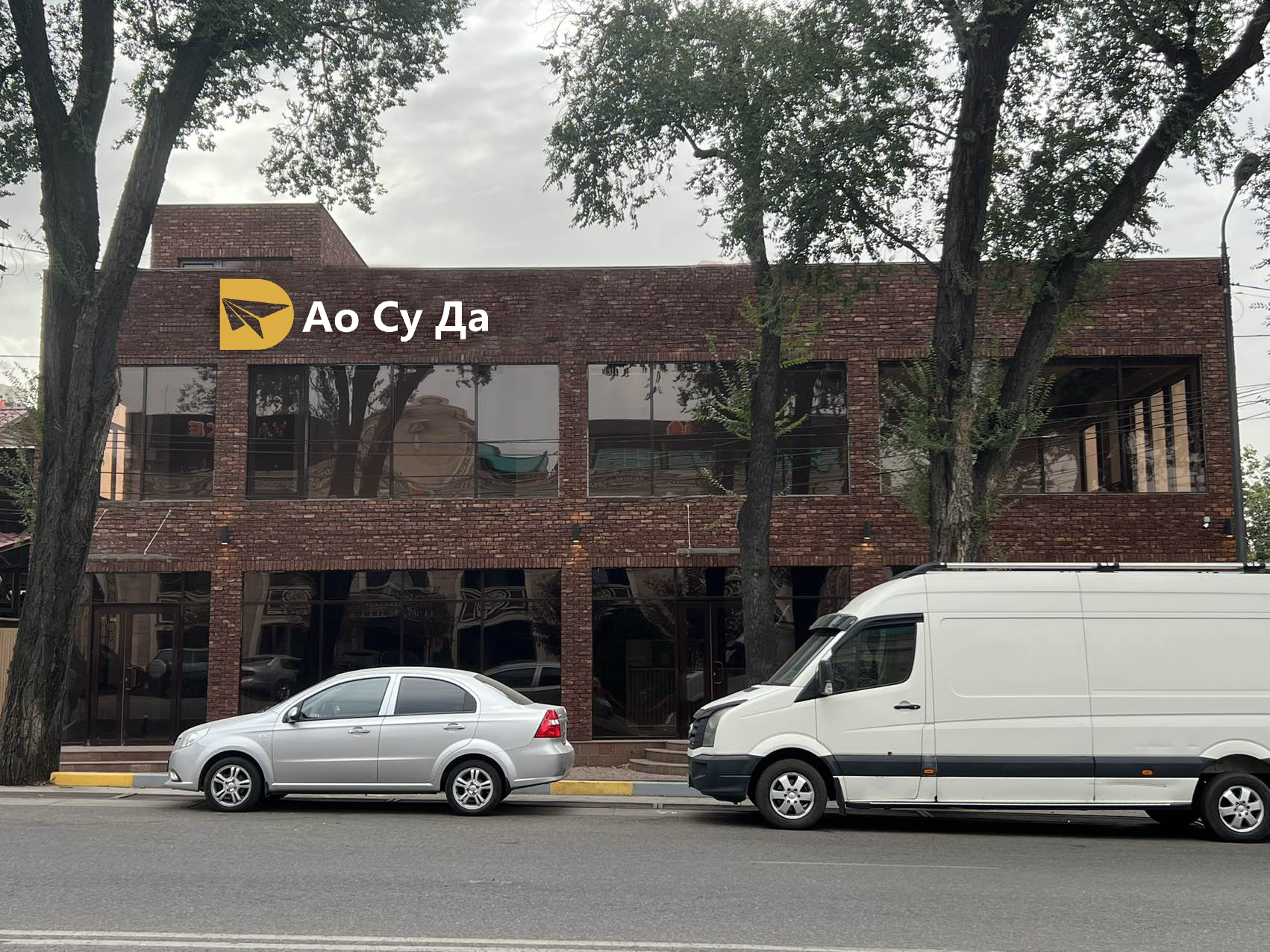 Ао Су Да -